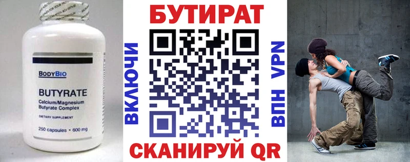 БУТИРАТ Butirat ссылка на мегу вход Пласт даркнет сайт