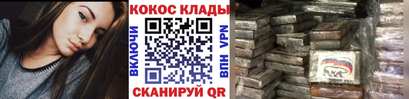 КОКАИН Перу  где продают наркотики  shop как зайти  Пласт 