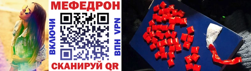 МЯУ-МЯУ кристаллы  Пласт 